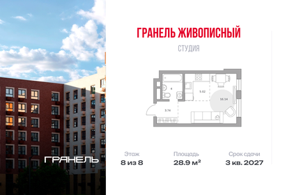 Квартира 28,9 м², студия - изображение 1