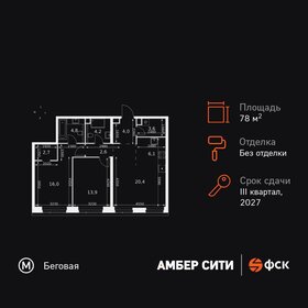 Квартира 78,3 м², 3-комнатная - изображение 1