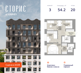 Квартира 54,2 м², 3-комнатная - изображение 1