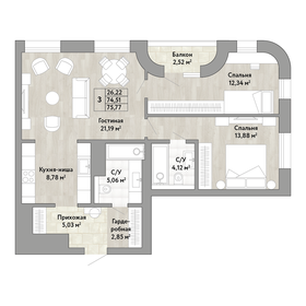 Квартира 74,5 м², 3-комнатная - изображение 1