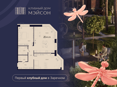 Квартира 103,4 м², 2-комнатная - изображение 1