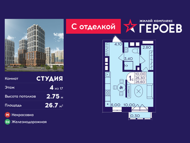 Квартира 26,7 м², студия - изображение 1