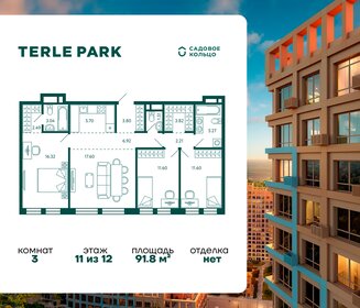 Квартира 91,8 м², 3-комнатная - изображение 1