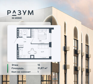 Квартира 31,9 м², 1-комнатная - изображение 1