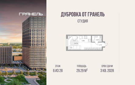 Квартира 29,3 м², студия - изображение 1