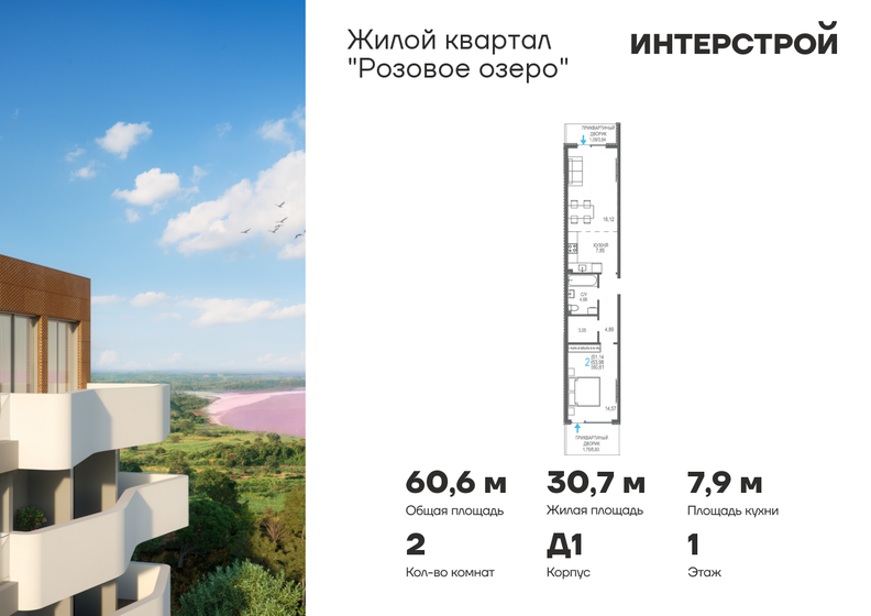 29,3 м², 1-комнатная квартира 5 000 000 ₽ - изображение 89