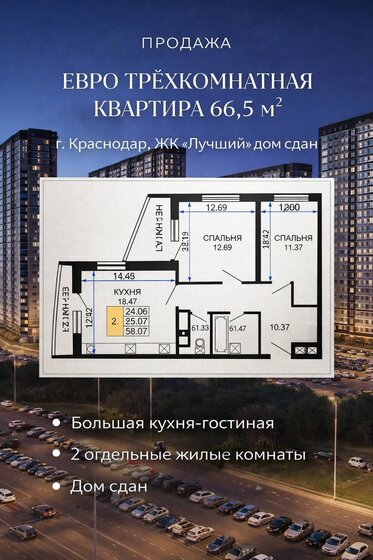 58 м², 3-комнатная квартира 7 300 000 ₽ - изображение 79