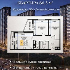 Квартира 66,5 м², 3-комнатная - изображение 2
