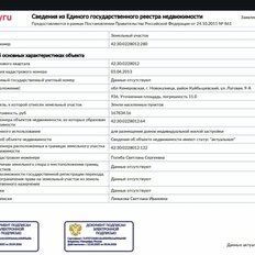 часть дома + 10 соток, участок - изображение 5