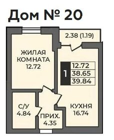 Квартира 40 м², 1-комнатная - изображение 1