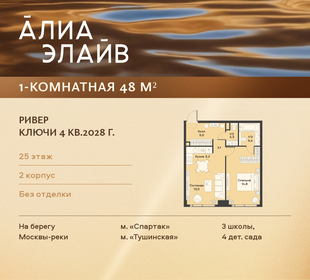 Квартира 48 м², 1-комнатная - изображение 1