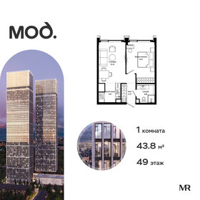 Квартира 43,8 м², 1-комнатная - изображение 1