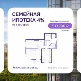 Квартира 69,1 м², 2-комнатная - изображение 1