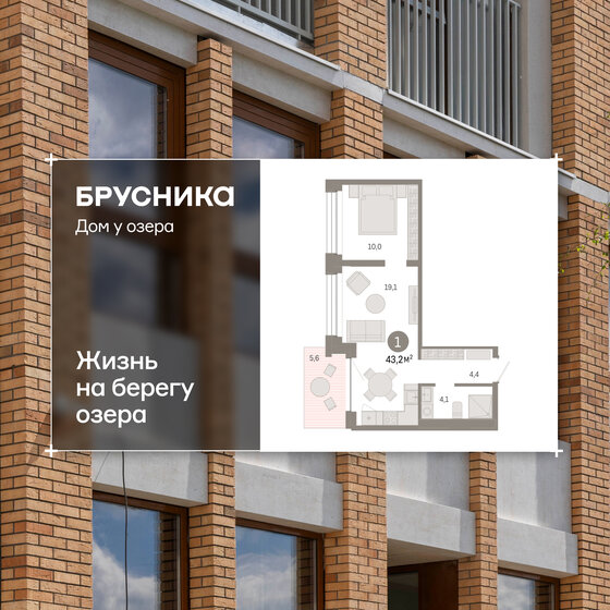 45,6 м², 2-комнатная квартира 6 200 000 ₽ - изображение 90