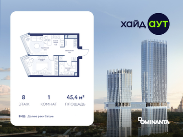 Квартира 45,4 м², 1-комнатная - изображение 1