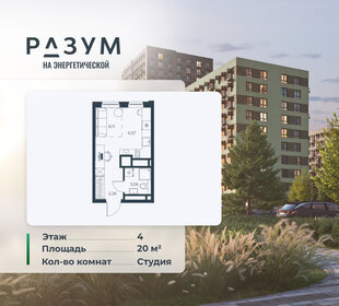 Квартира 20 м², студия - изображение 1