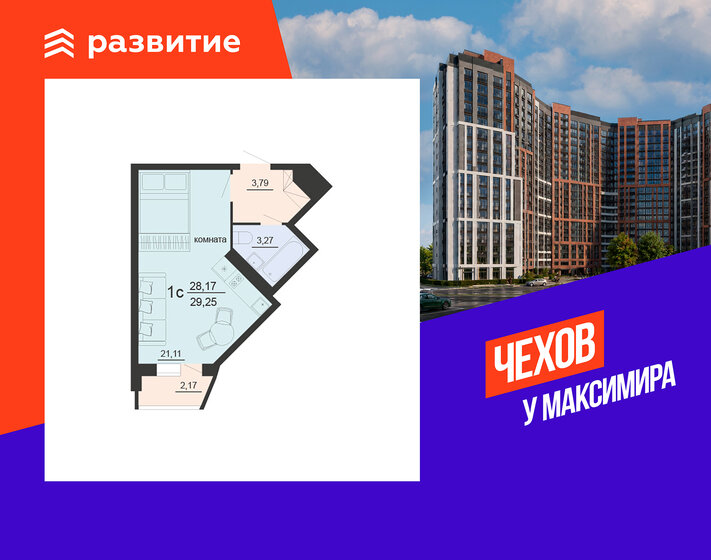 35,5 м², 1-комнатная квартира 3 850 000 ₽ - изображение 98