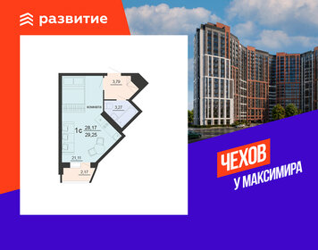 Квартира 28,8 м², 1-комнатная - изображение 1