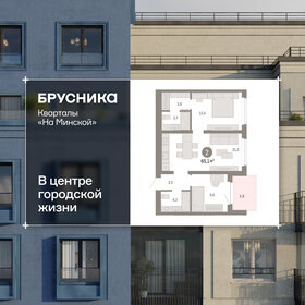 Квартира 65,1 м², 3-комнатная - изображение 1