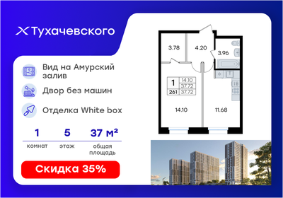 Квартира 37,7 м², 1-комнатная - изображение 1