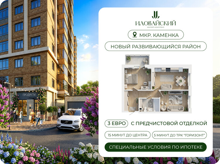58,8 м², 3-комнатная квартира 5 800 000 ₽ - изображение 69