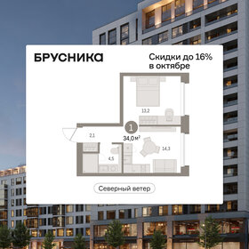 Квартира 34 м², 1-комнатная - изображение 1