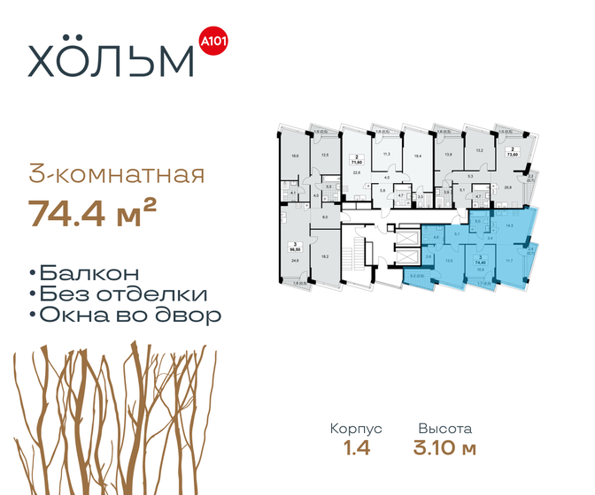 71,3 м², 3-комнатная квартира 3 300 000 ₽ - изображение 48