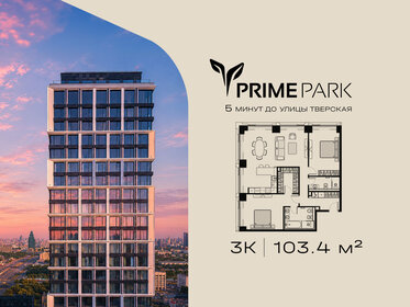Квартира 103,4 м², 3-комнатная - изображение 1