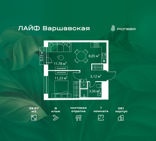 Квартира 39,9 м², 1-комнатная - изображение 1