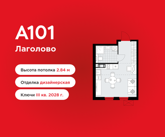 Квартира 25,4 м², студия - изображение 1