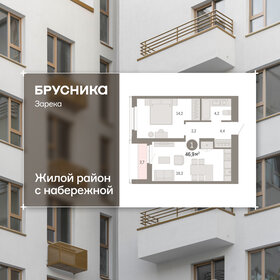 Квартира 46,9 м², 2-комнатная - изображение 1