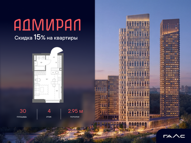 Квартира 30 м², 1-комнатная - изображение 1