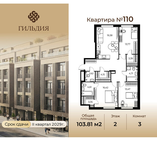 94,2 м², 4-комнатная квартира 61 041 392 ₽ - изображение 25