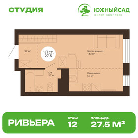 Квартира 27,5 м², студия - изображение 1