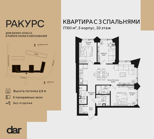 Квартира 77,6 м², 3-комнатная - изображение 1