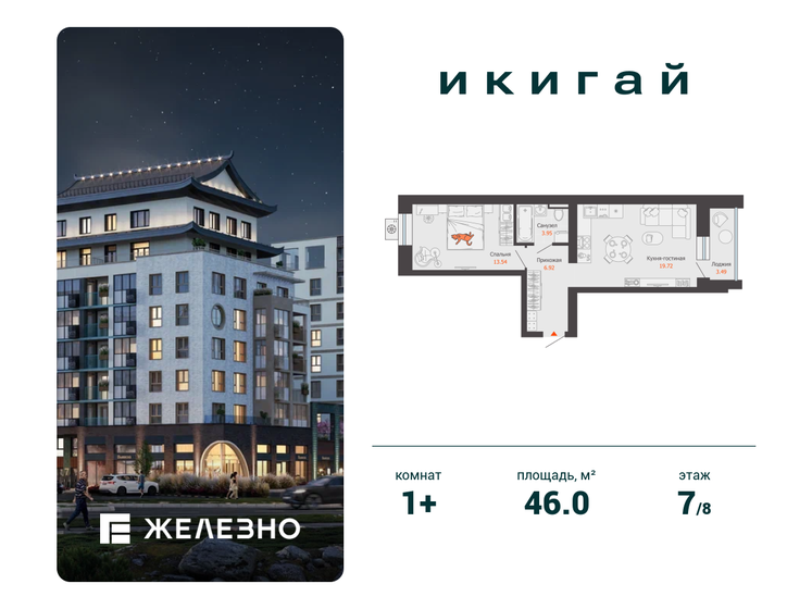 41 м², 1-комнатная квартира 8 033 133 ₽ - изображение 32