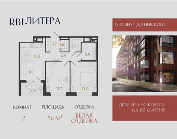 Квартира 56 м², 2-комнатная - изображение 1