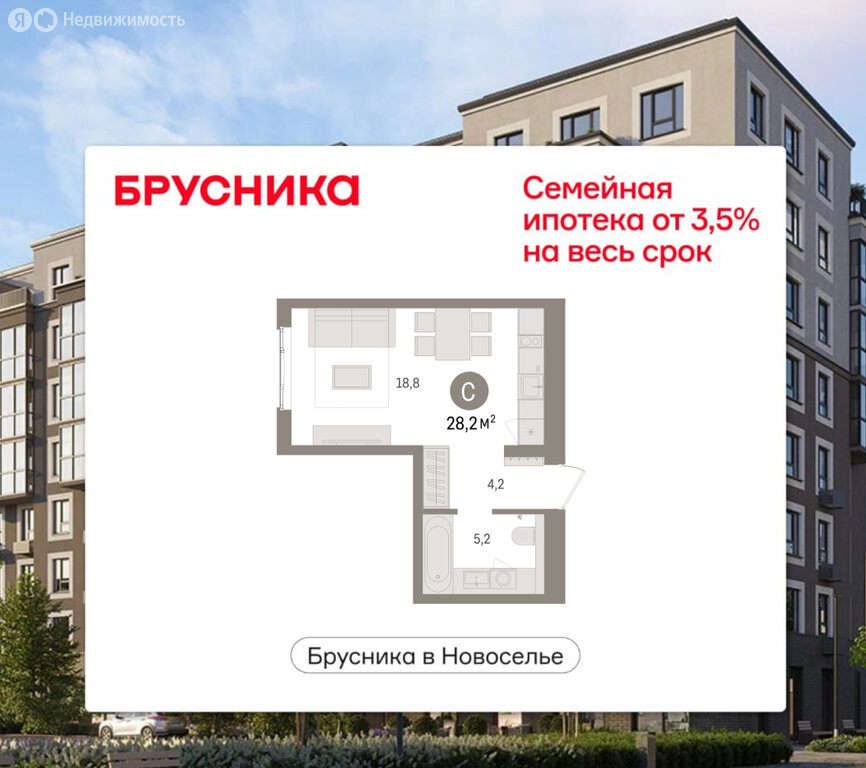Варианты планировок квартал «Брусника в Новоселье» - планировка 2