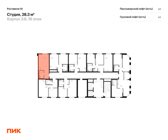 Квартира 28,3 м², студия - изображение 2