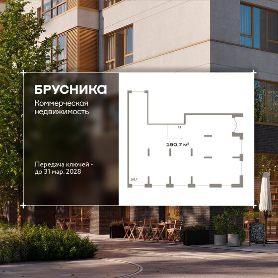 84,6 м², офис 3 300 000 ₽ - изображение 40