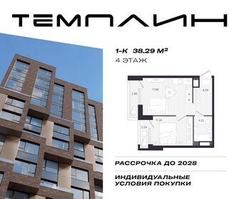 Квартира 41,3 м², 1-комнатная - изображение 1