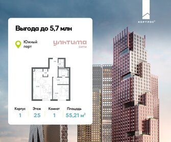 Квартира 55,2 м², 1-комнатная - изображение 1