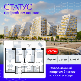 Квартира 84 м², 3-комнатная - изображение 1
