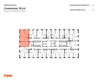 Квартира 78,3 м², 3-комнатная - изображение 2