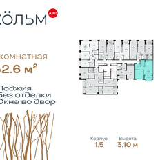 Квартира 52,6 м², 1-комнатная - изображение 2
