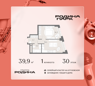 Квартира 39,9 м², 1-комнатная - изображение 1