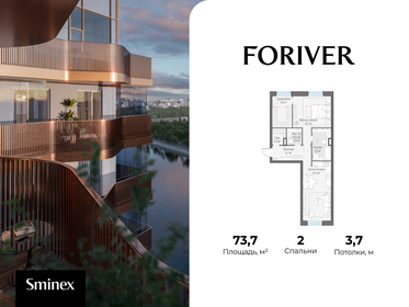 Квартира 73,7 м², 2-комнатная - изображение 1