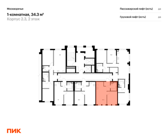Квартира 34,3 м², 1-комнатная - изображение 2