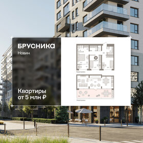 Квартира 119 м², 3-комнатная - изображение 1