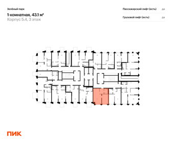 Квартира 43,1 м², 1-комнатная - изображение 2